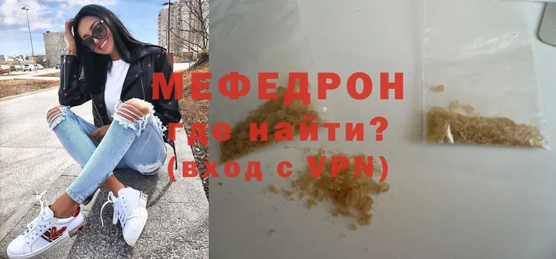 Меф VHQ  Багратионовск 